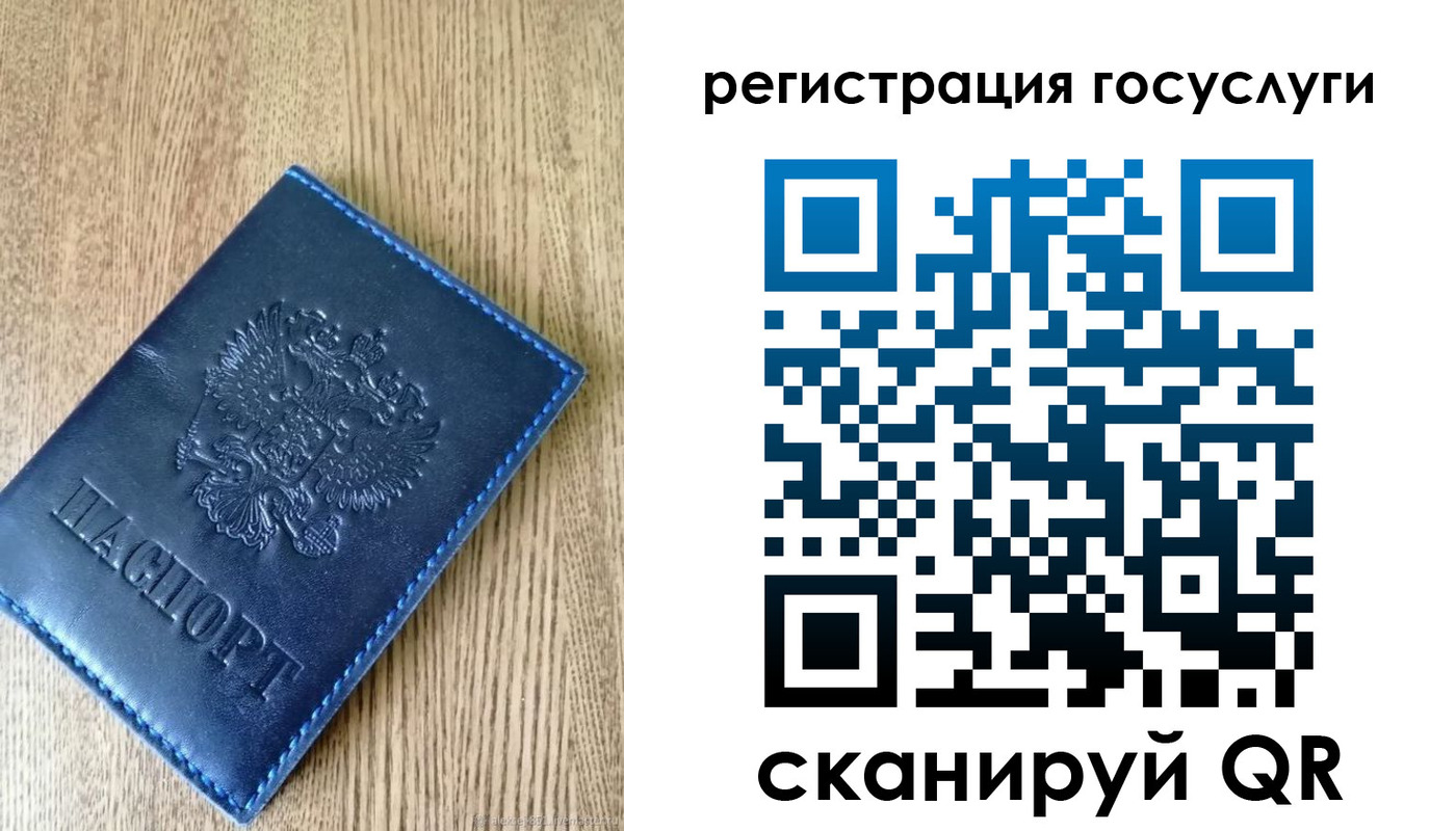 прописка в Щёлкино