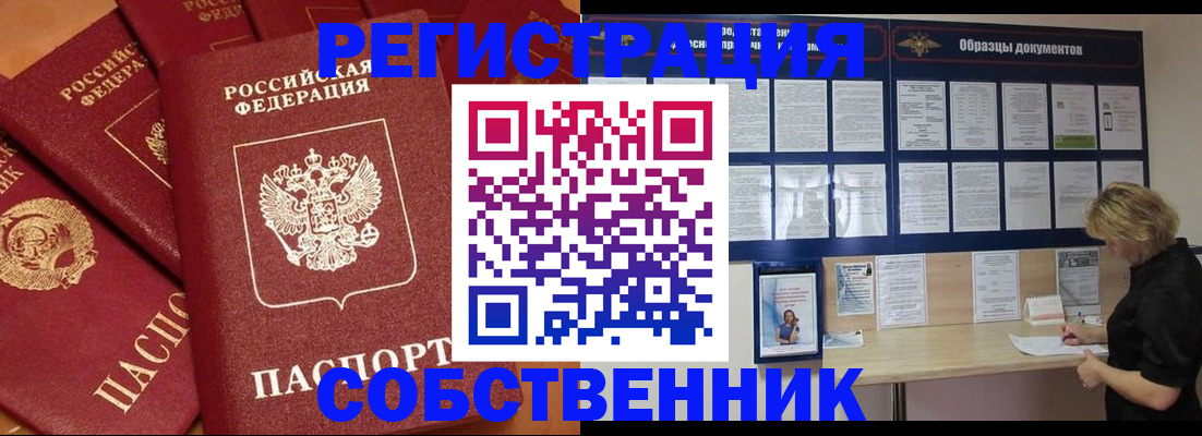 пропишу в квартире в Щёлкино