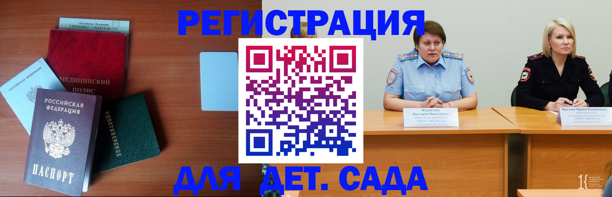 регистрация в Щёлкино