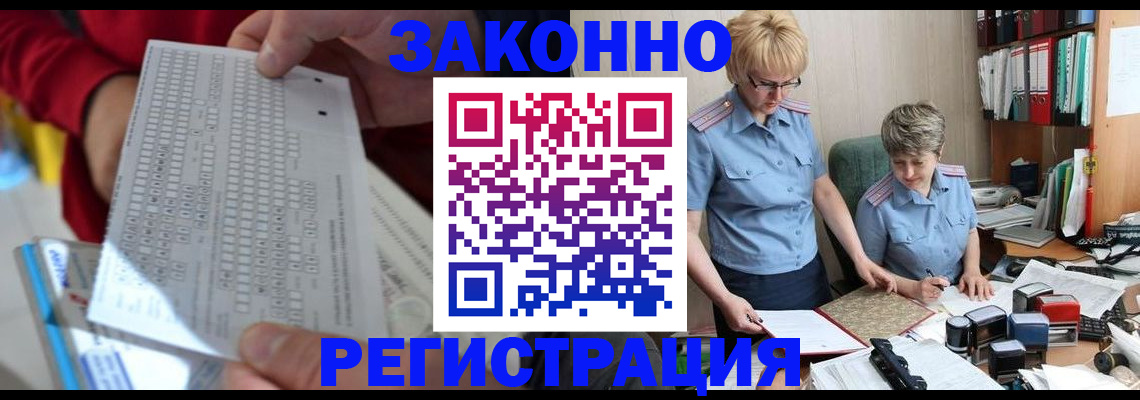 прописка ребенка в Щёлкино